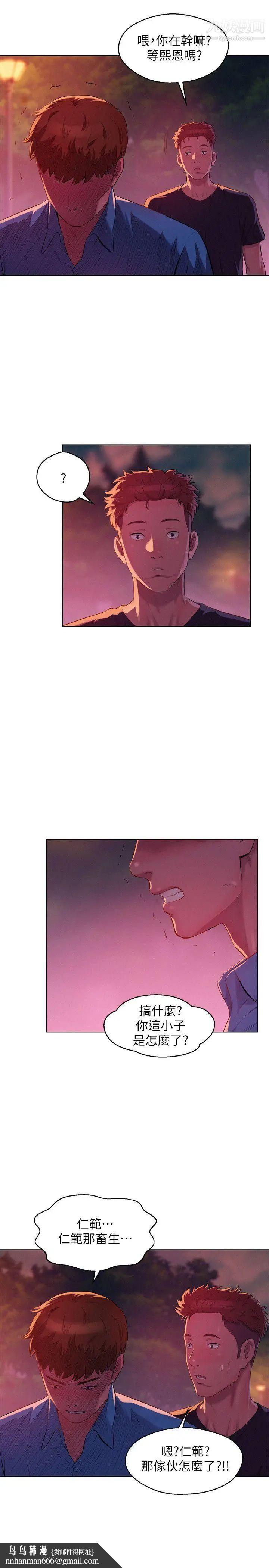 新生日记第50话-被扒光光的熙恩