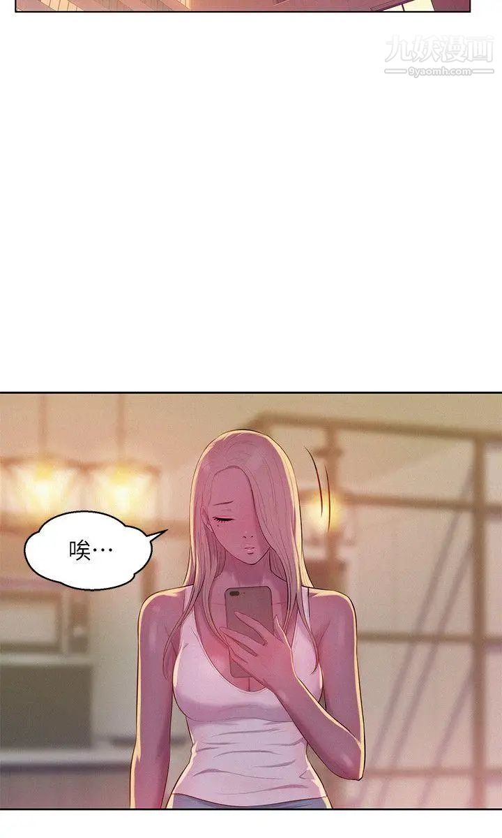 新生日记第50话-被扒光光的熙恩