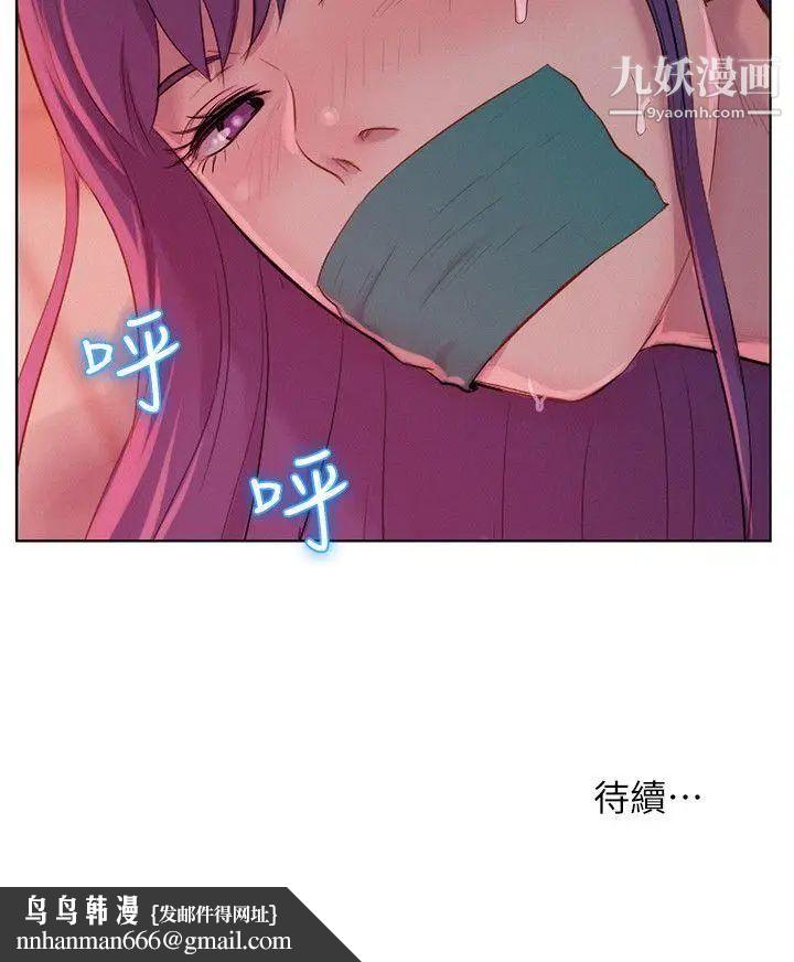 新生日记第50话-被扒光光的熙恩