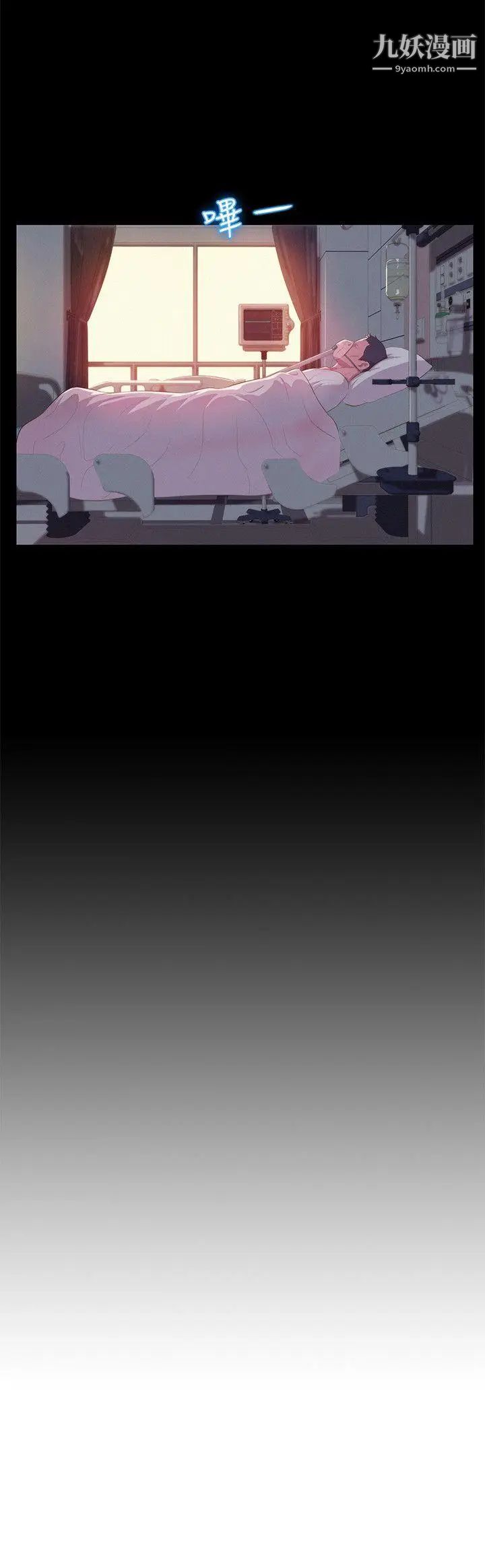 新生日记第51话-交换条件