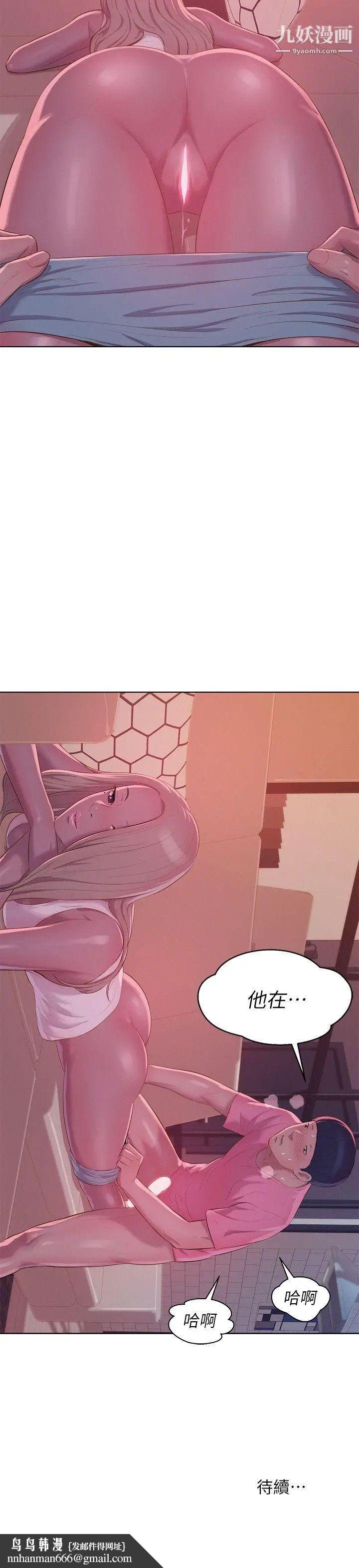 新生日记第51话-交换条件