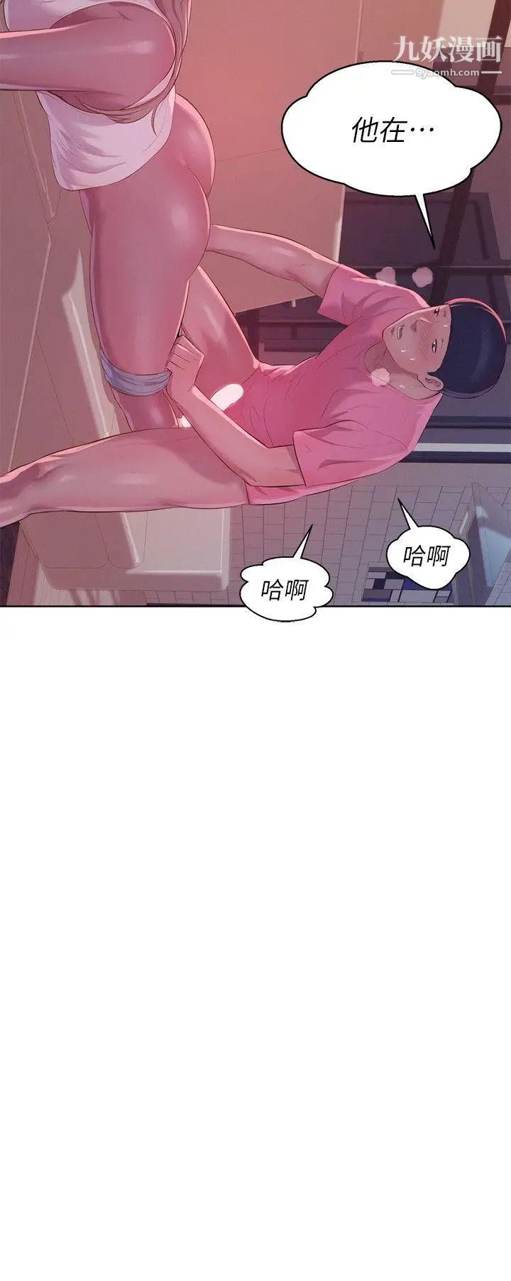 新生日记第52话-身陷险境的恩洙