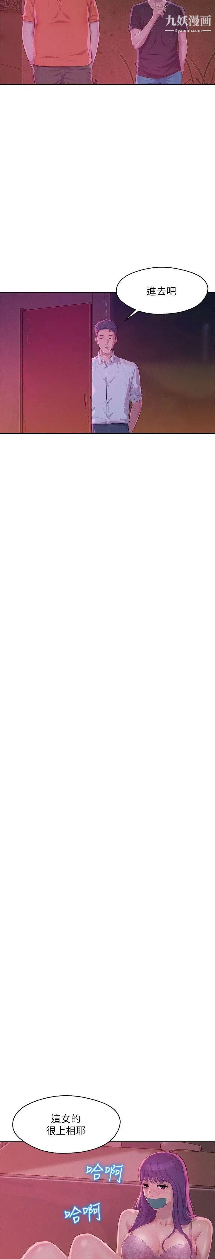 新生日记第52话-身陷险境的恩洙