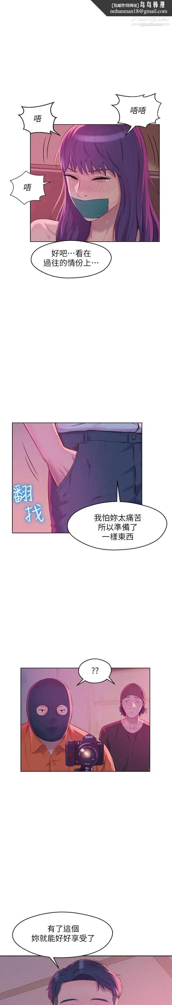 新生日记第52话-身陷险境的恩洙