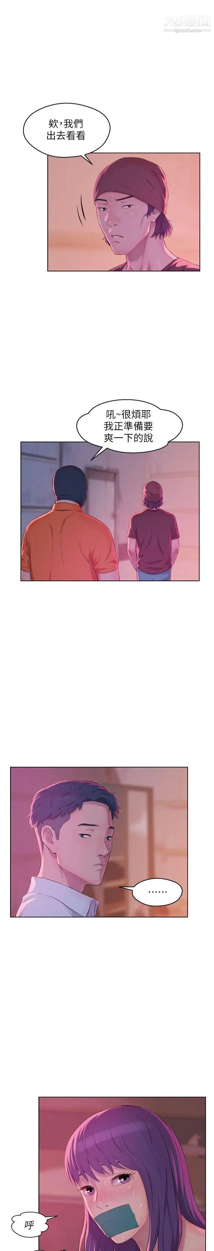 新生日记第52话-身陷险境的恩洙