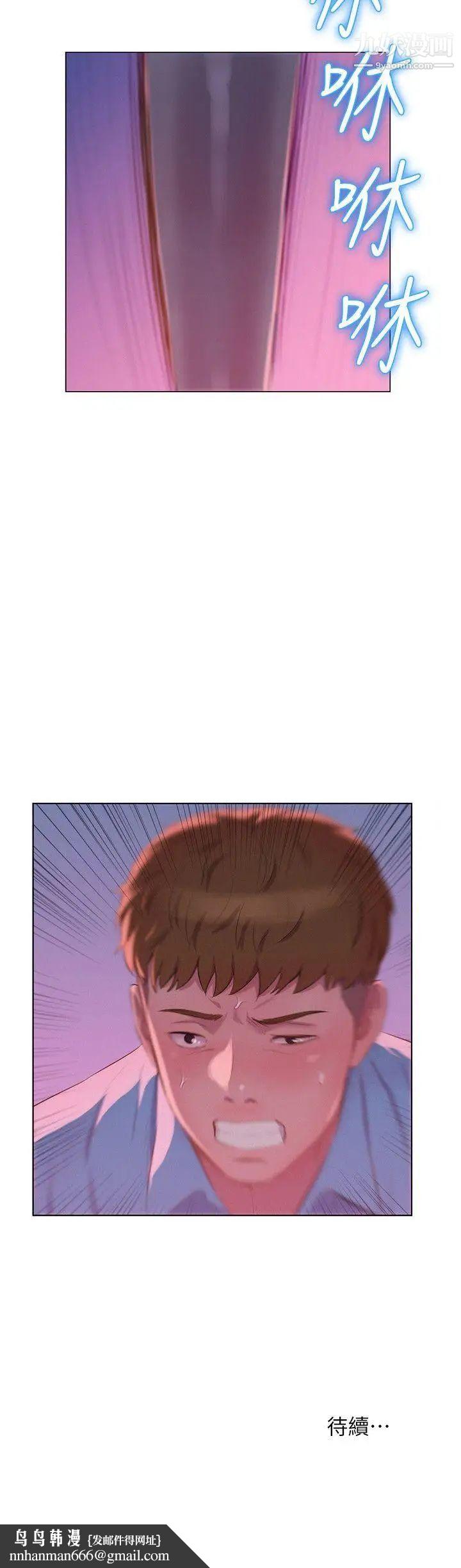 新生日记第52话-身陷险境的恩洙