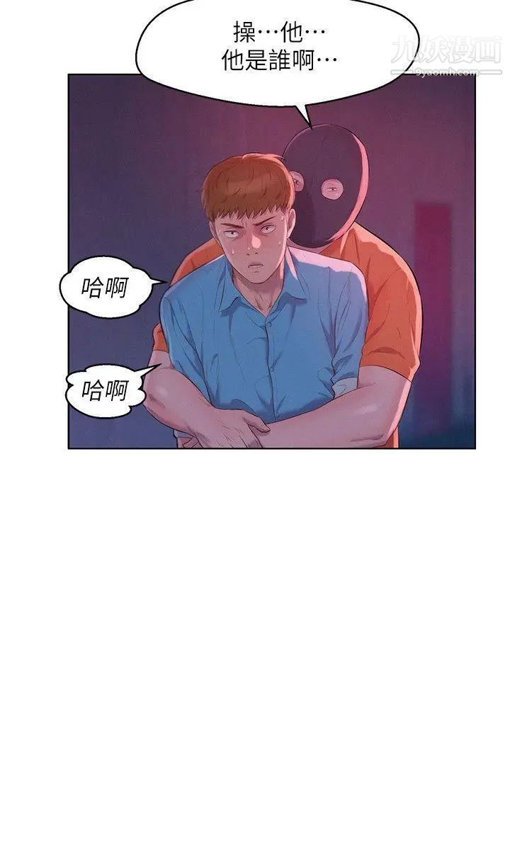 新生日记第53话-开拍