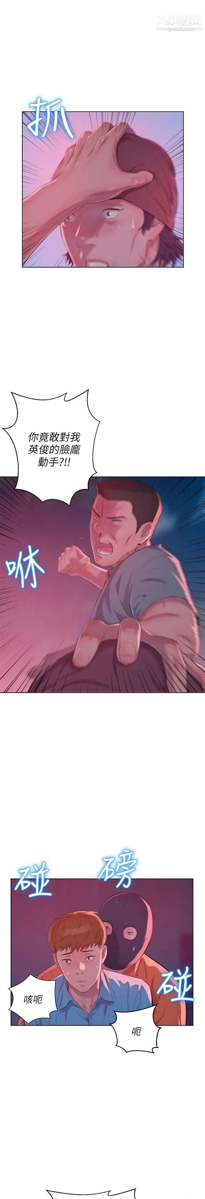 新生日记第53话-开拍