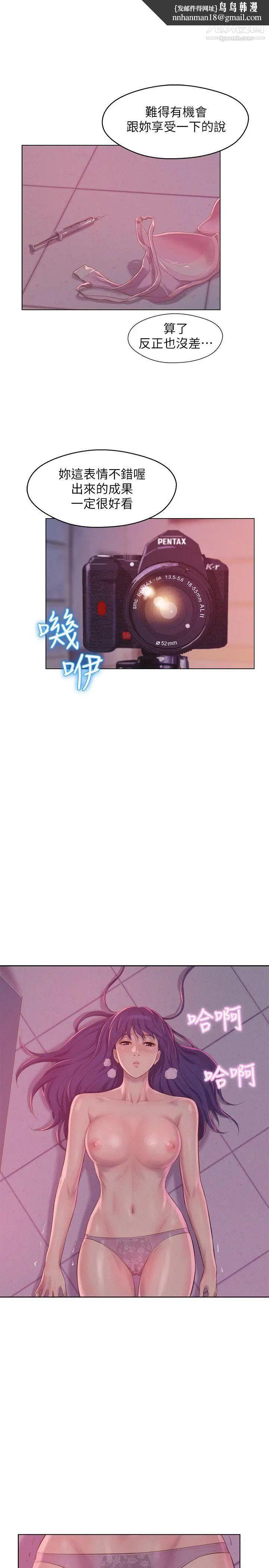 新生日记第53话-开拍