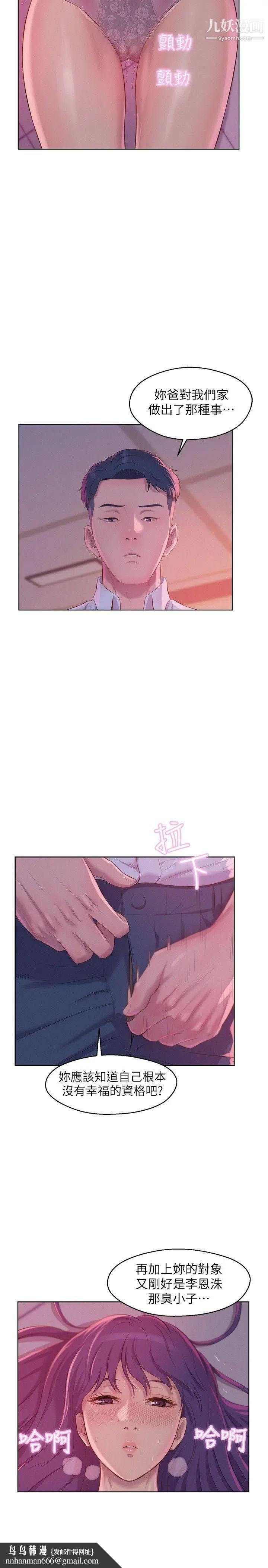 新生日记第53话-开拍