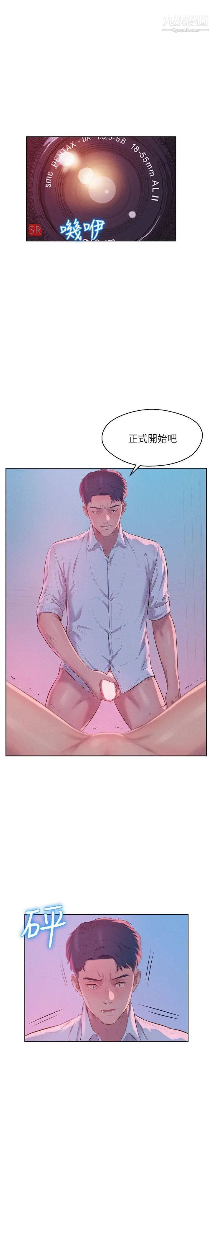 新生日记第53话-开拍