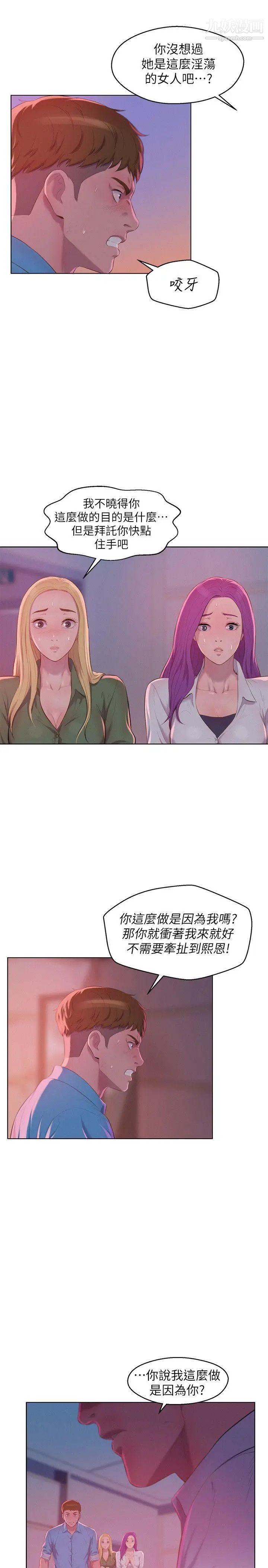 新生日记第53话-开拍