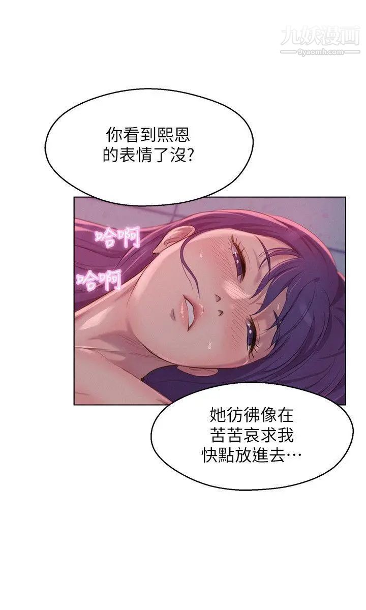 新生日记第53话-开拍