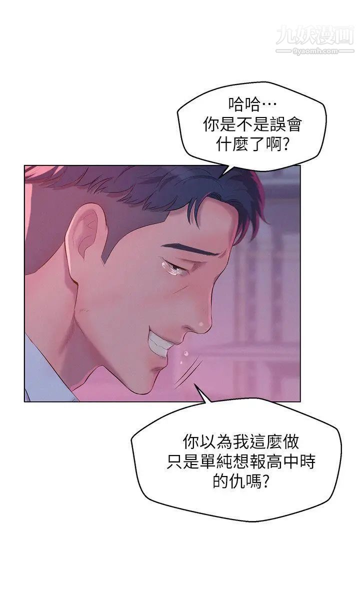 新生日记第53话-开拍