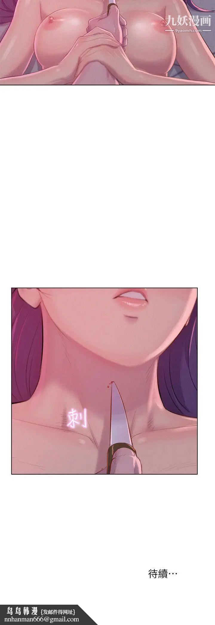 新生日记第53话-开拍