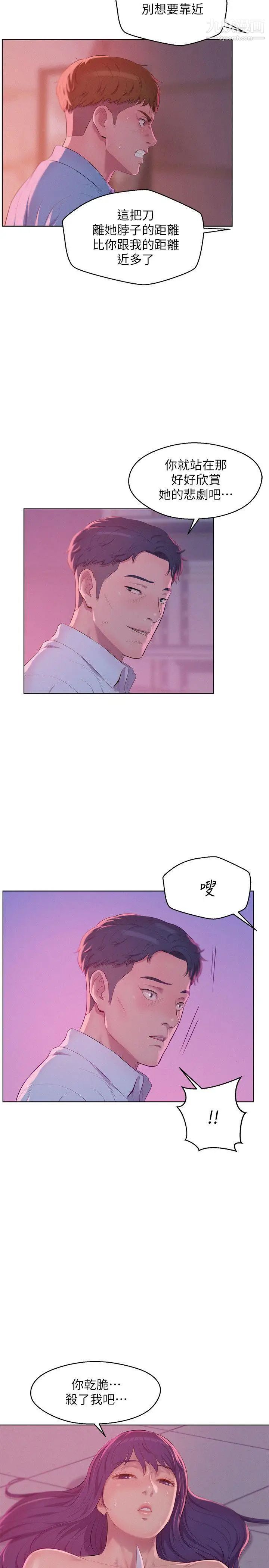 新生日记第53话-开拍