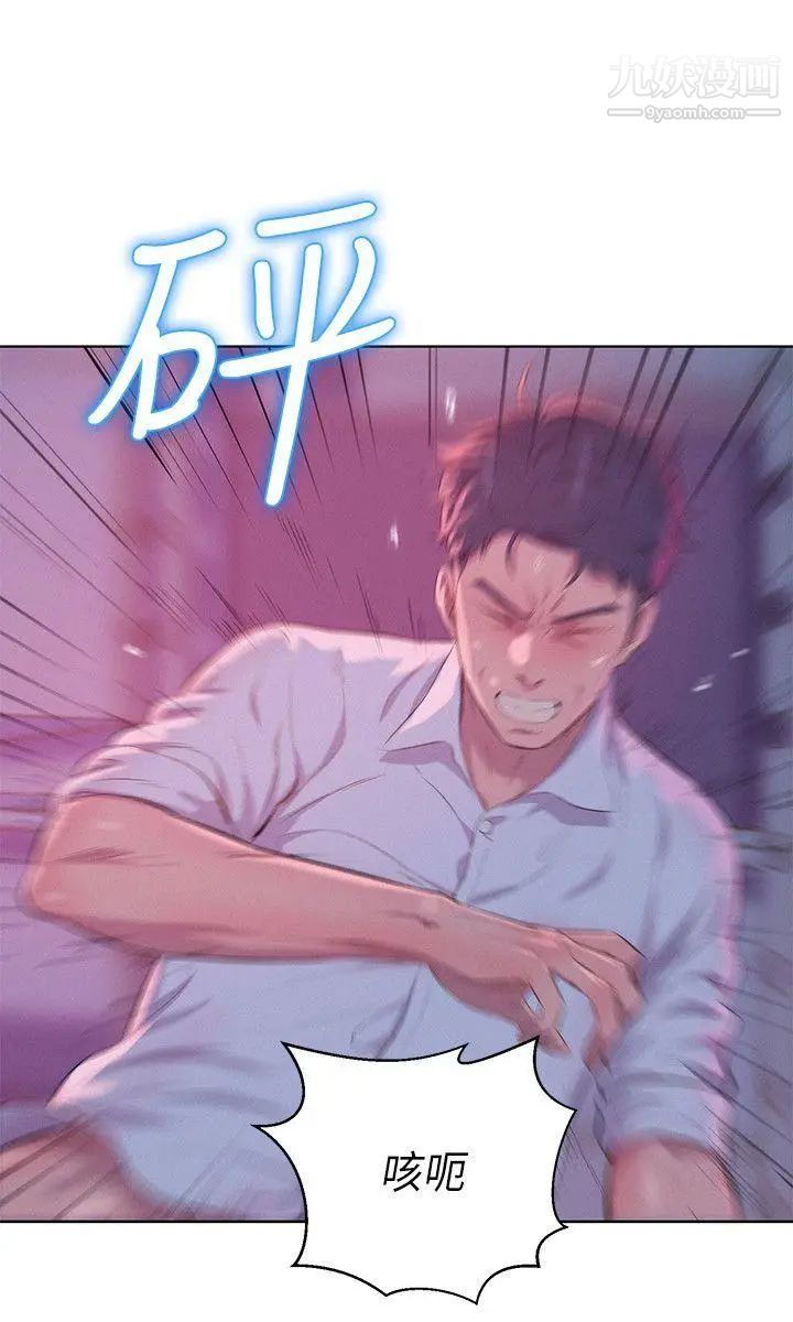 新生日记第54话-仁范错误的选择