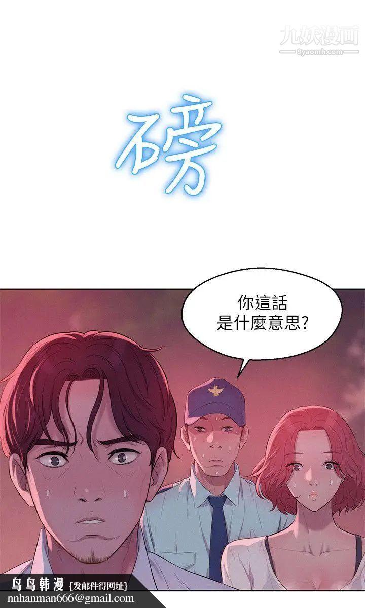 新生日记第54话-仁范错误的选择