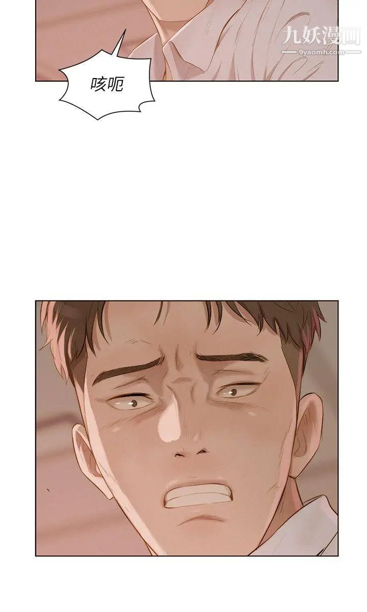 新生日记第54话-仁范错误的选择