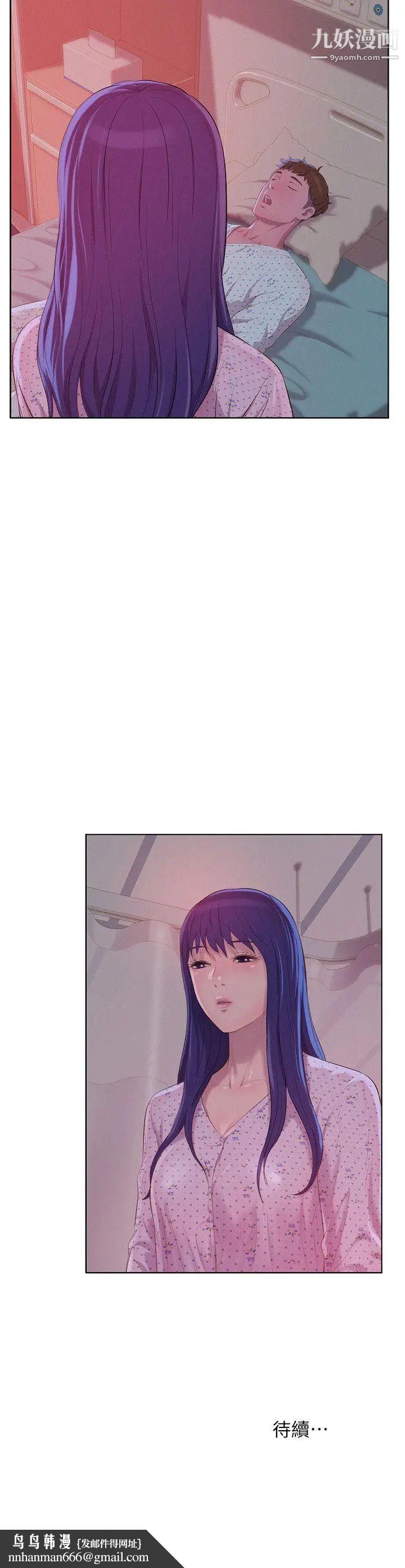 新生日记第54话-仁范错误的选择