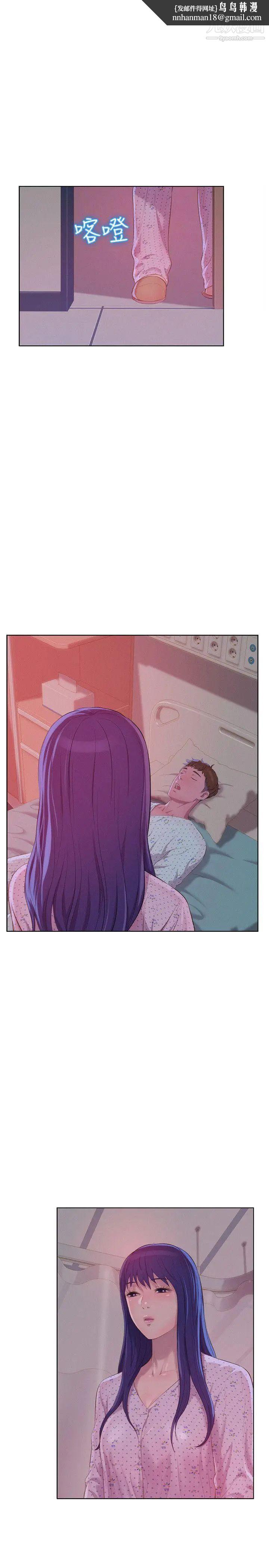 新生日记第55话-熙恩的炽热鼻息