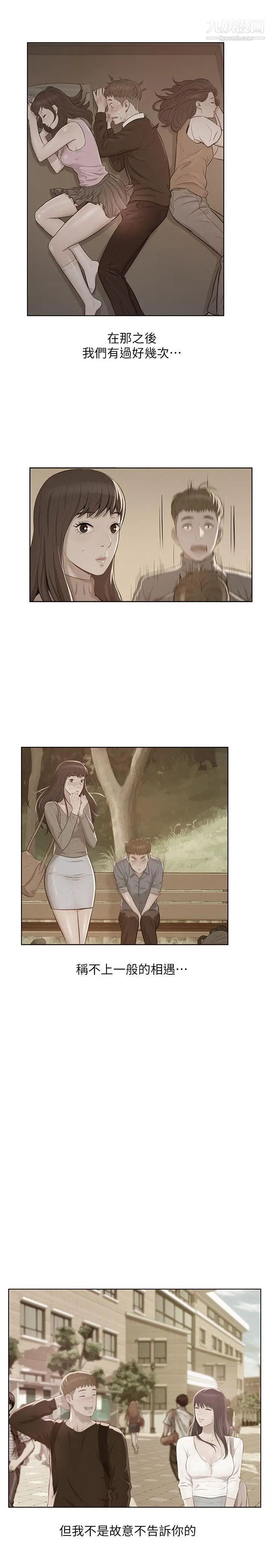 新生日记第55话-熙恩的炽热鼻息