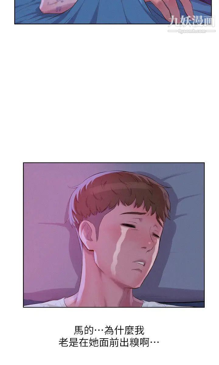 新生日记第55话-熙恩的炽热鼻息