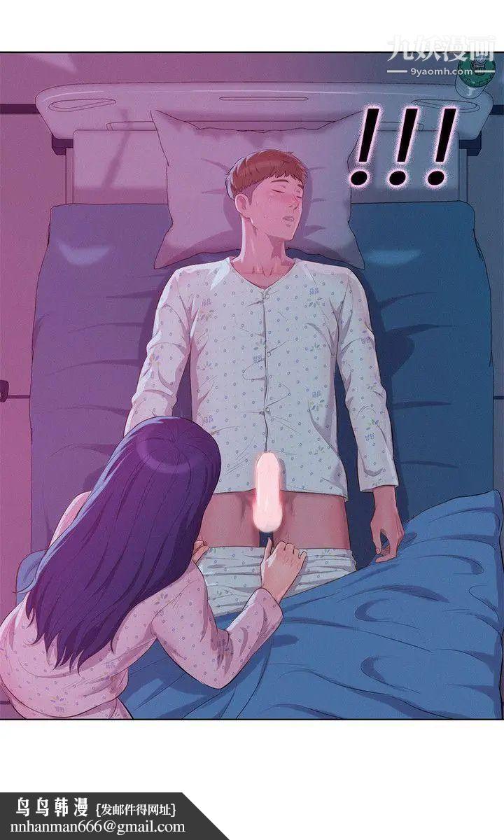 新生日记第55话-熙恩的炽热鼻息