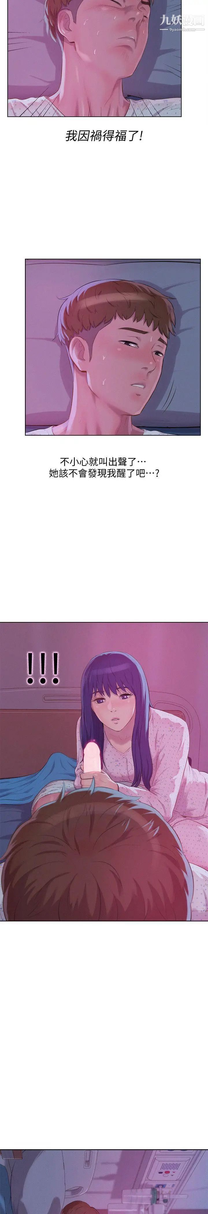 新生日记第55话-熙恩的炽热鼻息