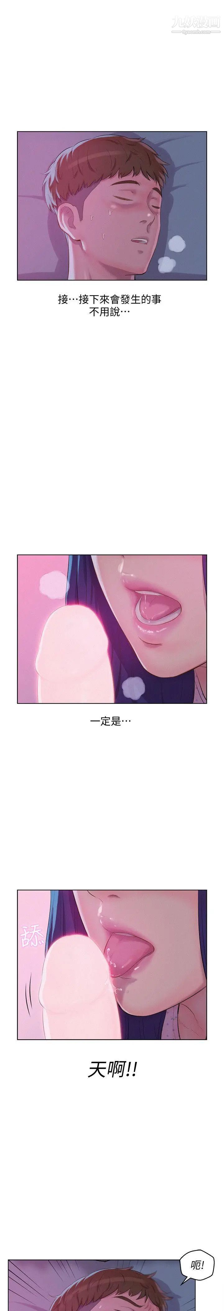 新生日记第55话-熙恩的炽热鼻息