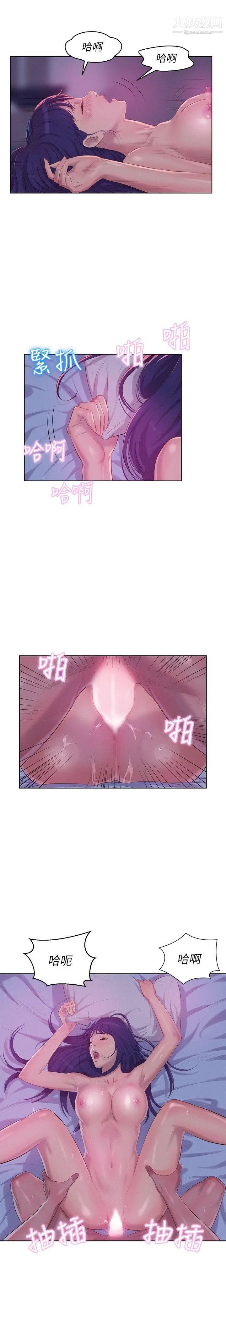 新生日记第56话-学长,你可以用力一点