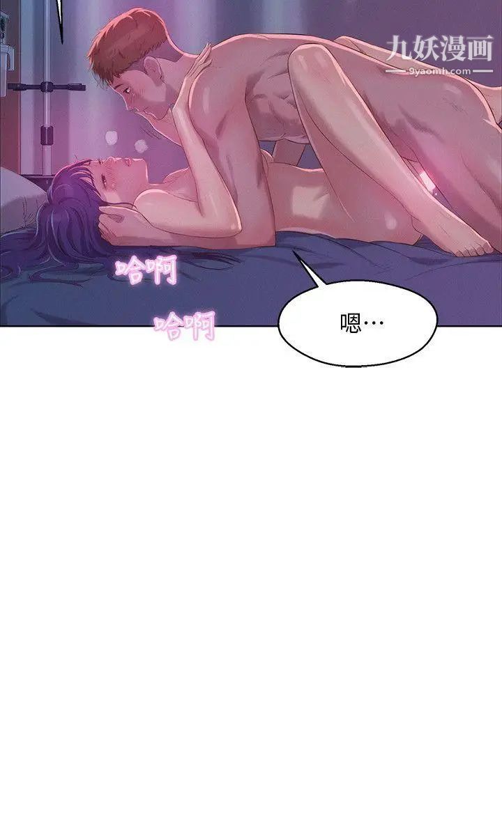 新生日记第56话-学长,你可以用力一点