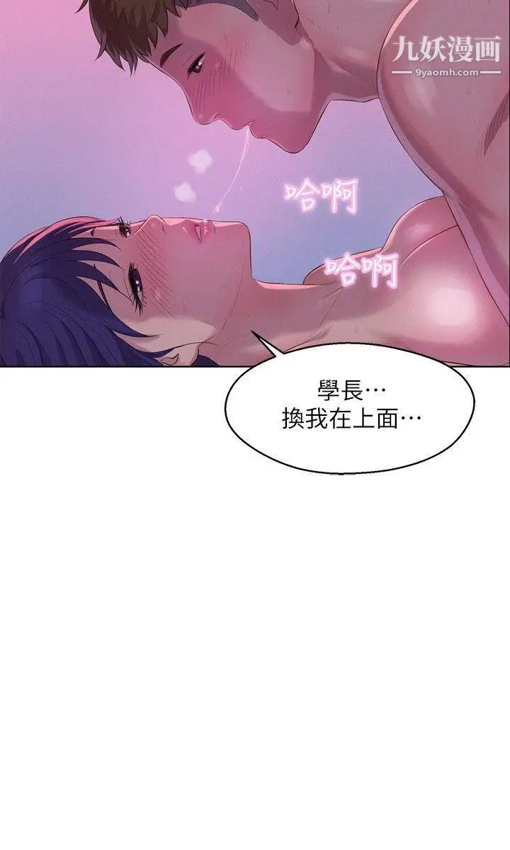 新生日记第56话-学长，你可以用力一点