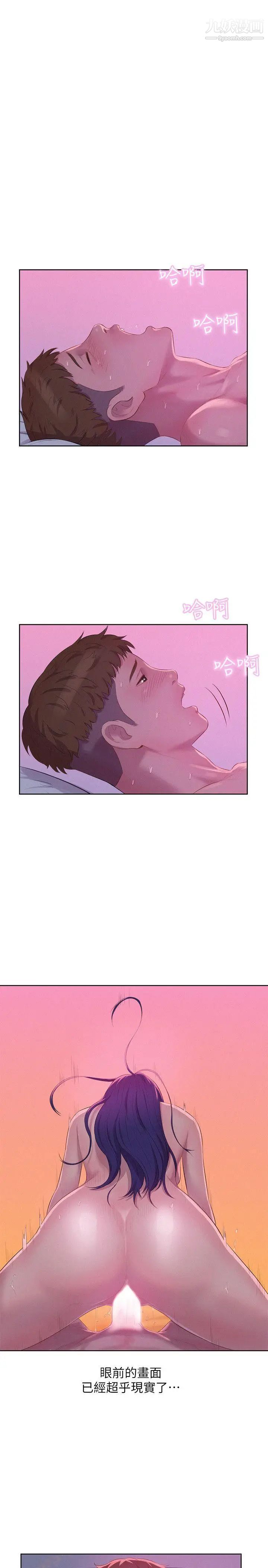 新生日记第56话-学长,你可以用力一点