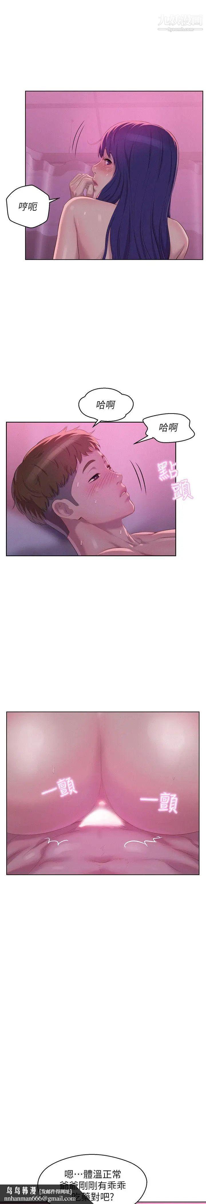 新生日记第56话-学长，你可以用力一点