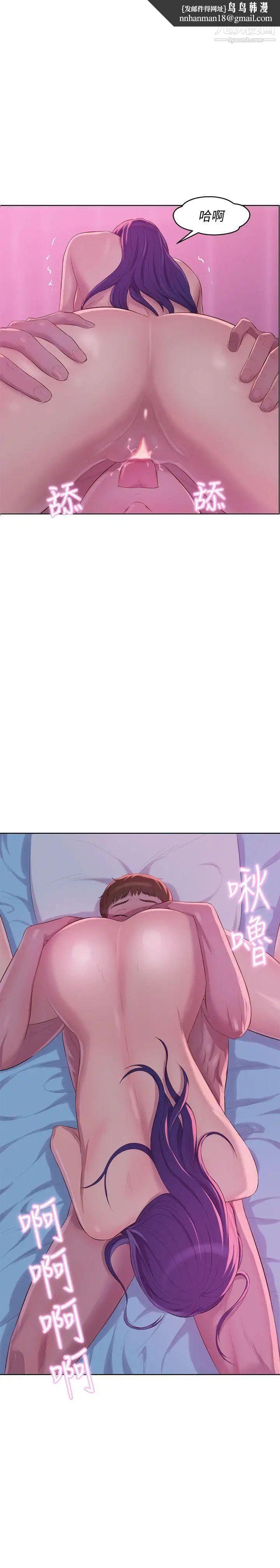 新生日记第57话-从来没有这么舒服过