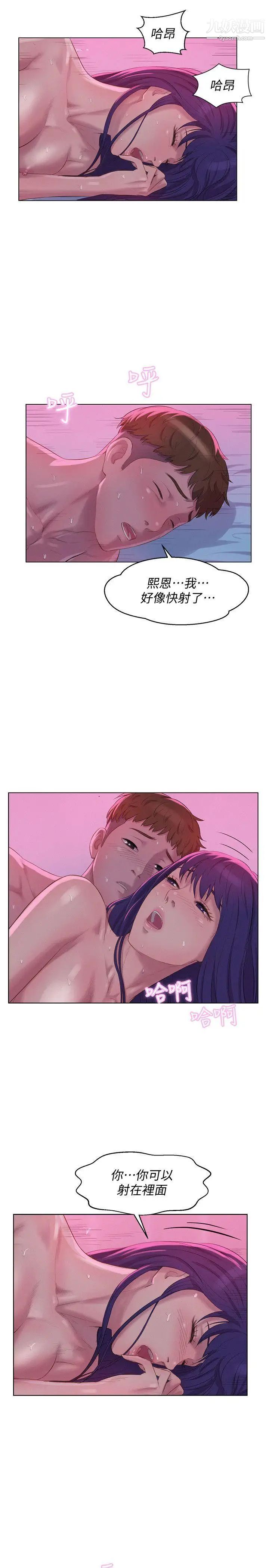 新生日记第57话-从来没有这么舒服过