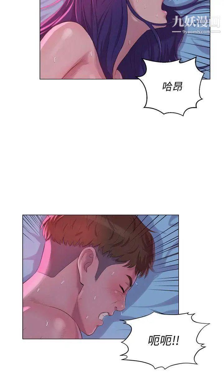 新生日记第57话-从来没有这么舒服过