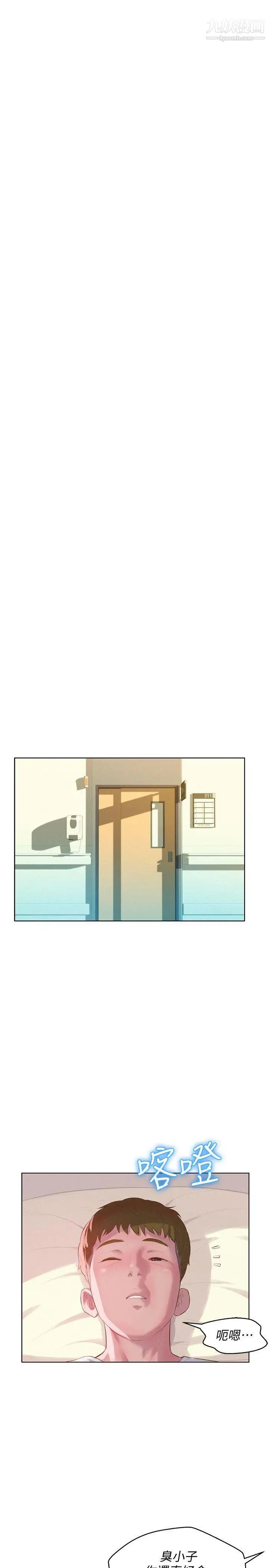 新生日记第57话-从来没有这么舒服过