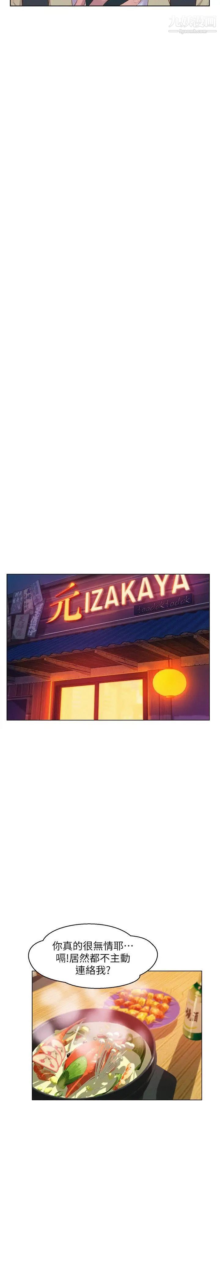 新生日记第57话-从来没有这么舒服过