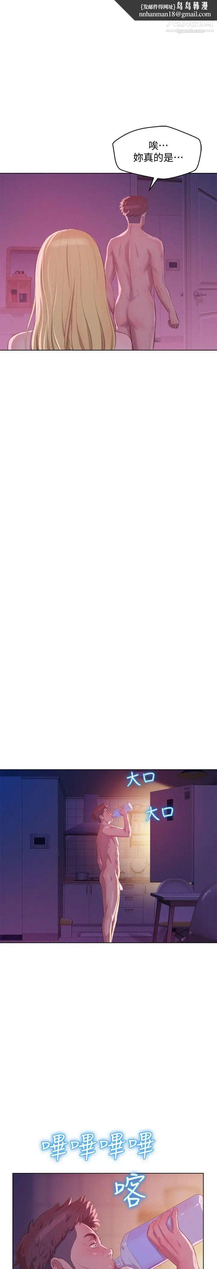 新生日记第58话-一次中标