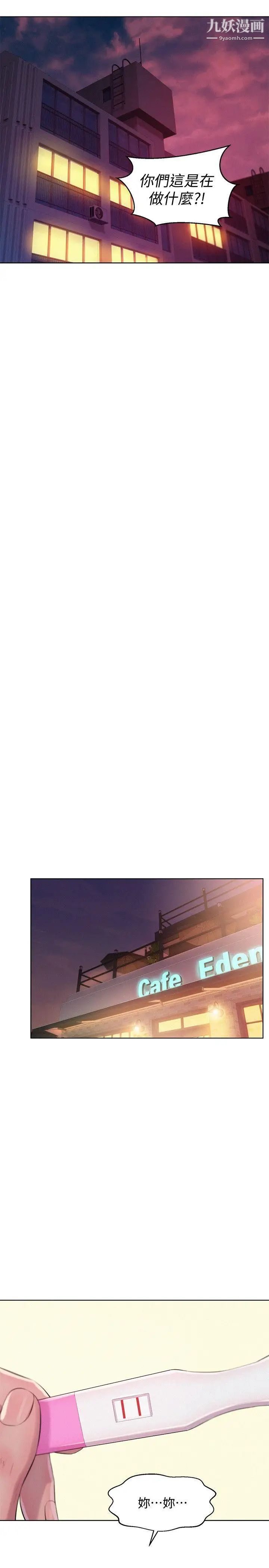 新生日记第58话-一次中标