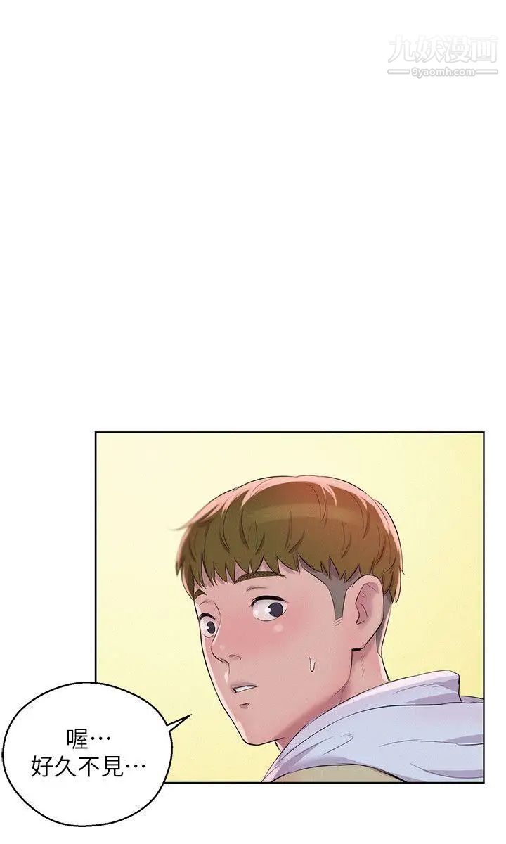 新生日记第58话-一次中标