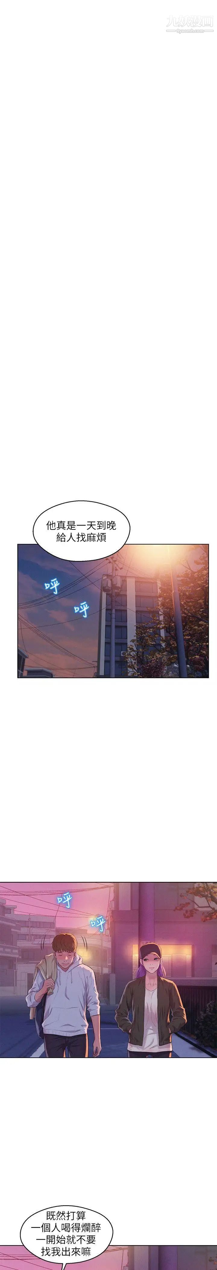 新生日记第58话-一次中标