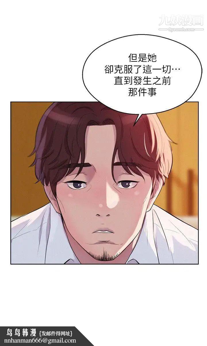 新生日记第58话-一次中标