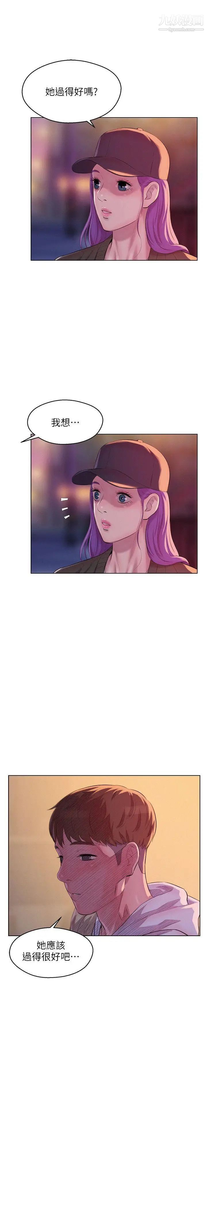 新生日记第58话-一次中标