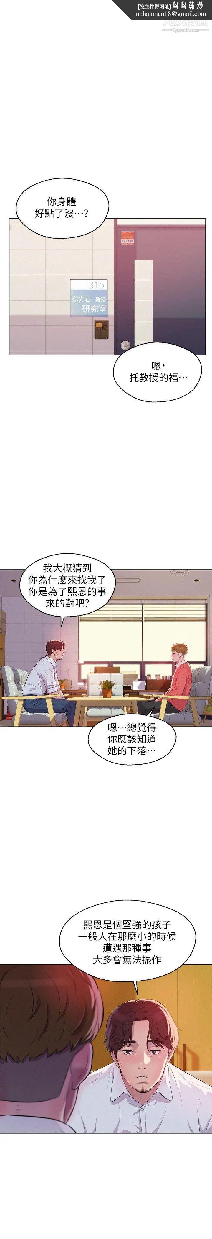 新生日记第58话-一次中标