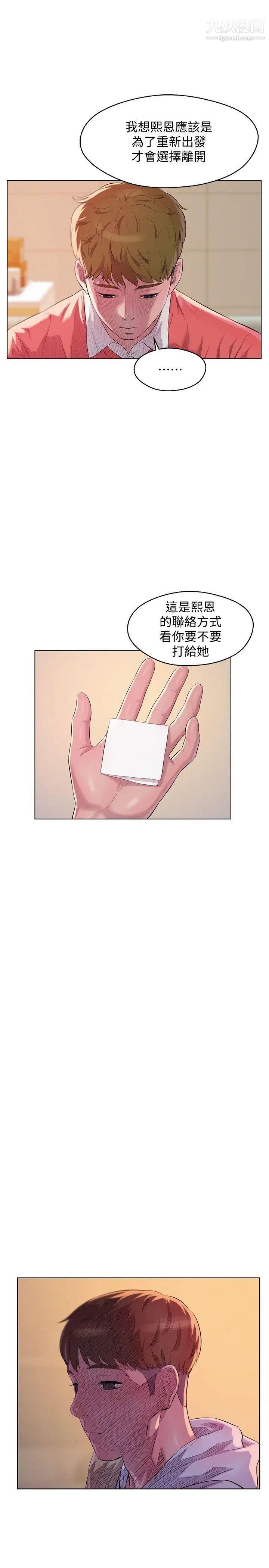 新生日记第58话-一次中标