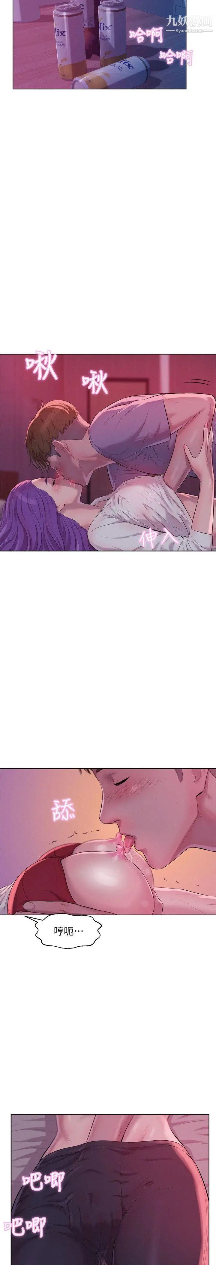 新生日记第58话-一次中标