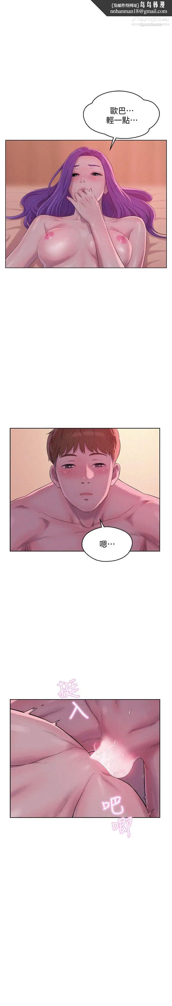 新生日记第59话-空虚的抽插